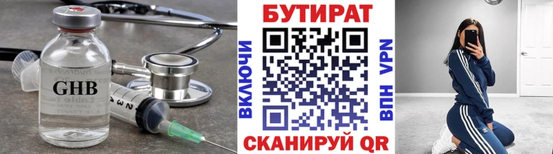 дарк нет состав  купить наркотик  Холмск  Бутират GHB 